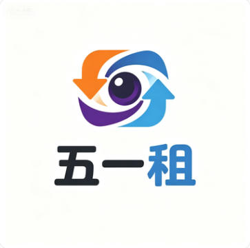 五一租租赁平台